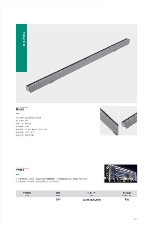 城市夜景戶外亮化工程燈具產品圖冊