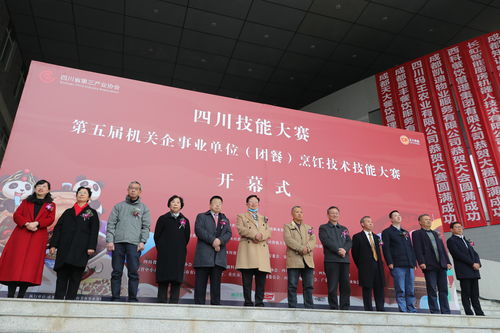 技藝與產業齊飛 四川首屆川派團餐產業發展大會與烹飪技術技能大賽圓滿落幕