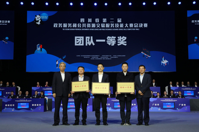 廣元市蟬聯四川省政務服務和公共資源交易服務技能大賽一等獎 展現“四川技術服務”新高度